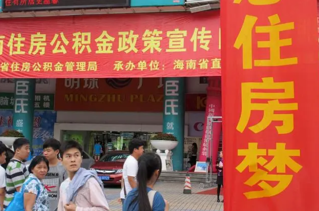 河北此类公积金该如何提取