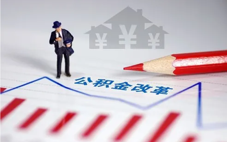 河北取住房公积金可以代办吗？