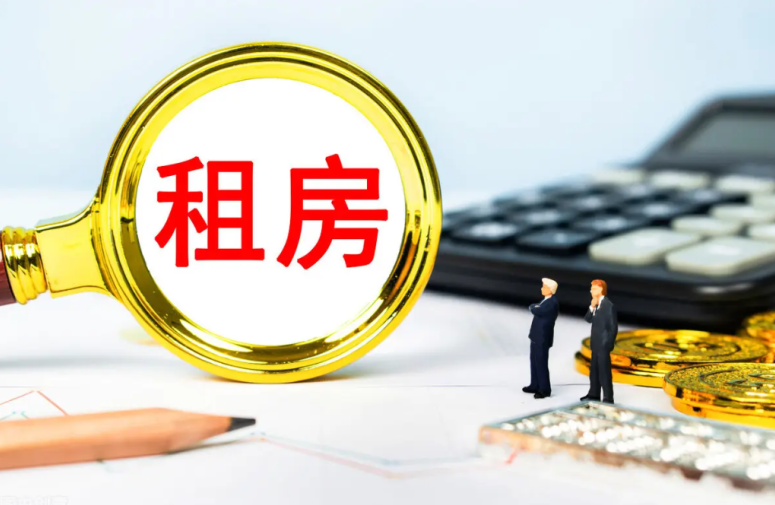 河北租房如何提取住房公积金