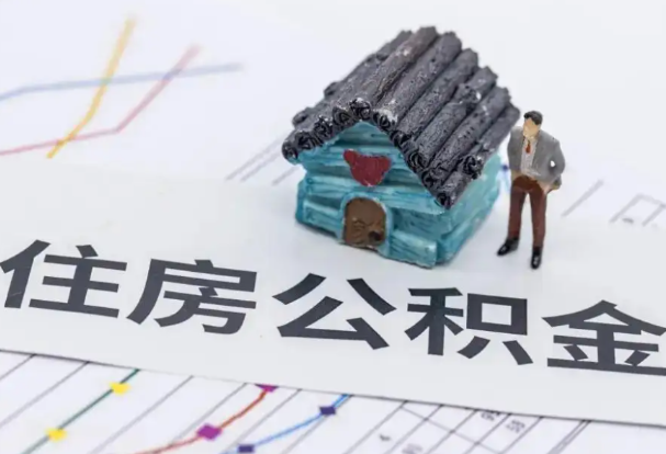 河北公积金在实际应用场景中的一些常见问题及解决办法