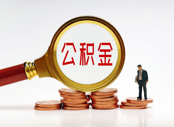 河北住房公积金随时都可以提取吗？